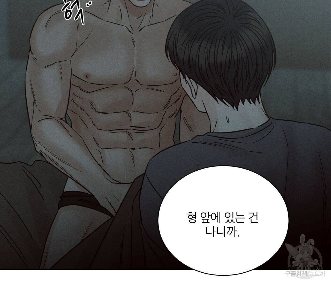 나를 사랑하지 않아도 72화 15