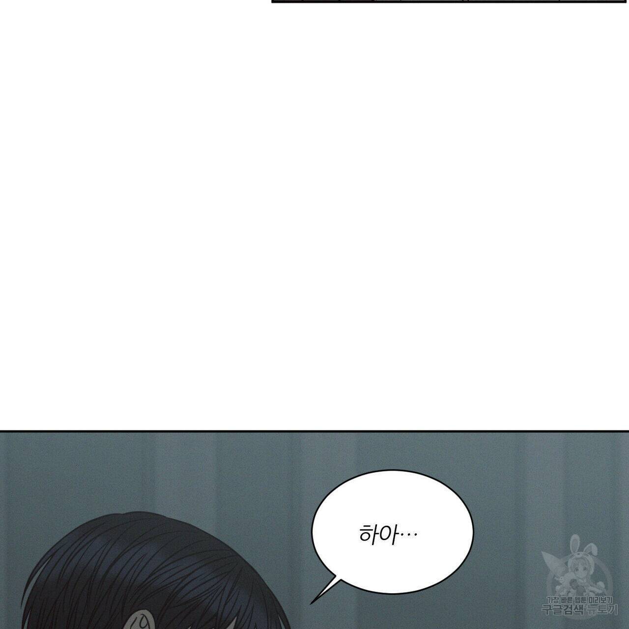 나를 사랑하지 않아도 72화 20