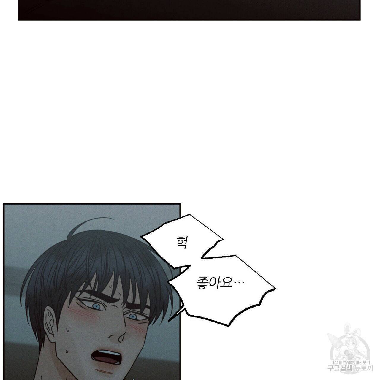 나를 사랑하지 않아도 72화 30