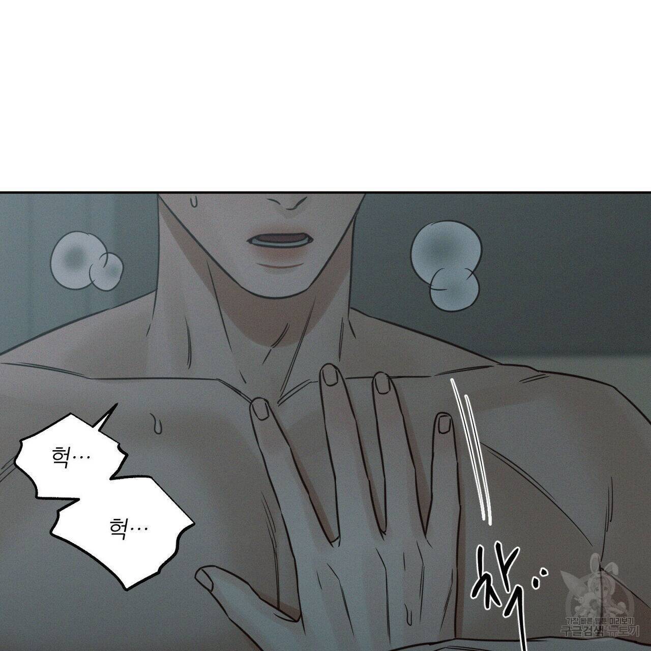 나를 사랑하지 않아도 72화 33