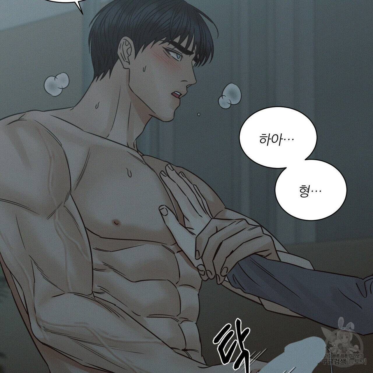 나를 사랑하지 않아도 72화 35