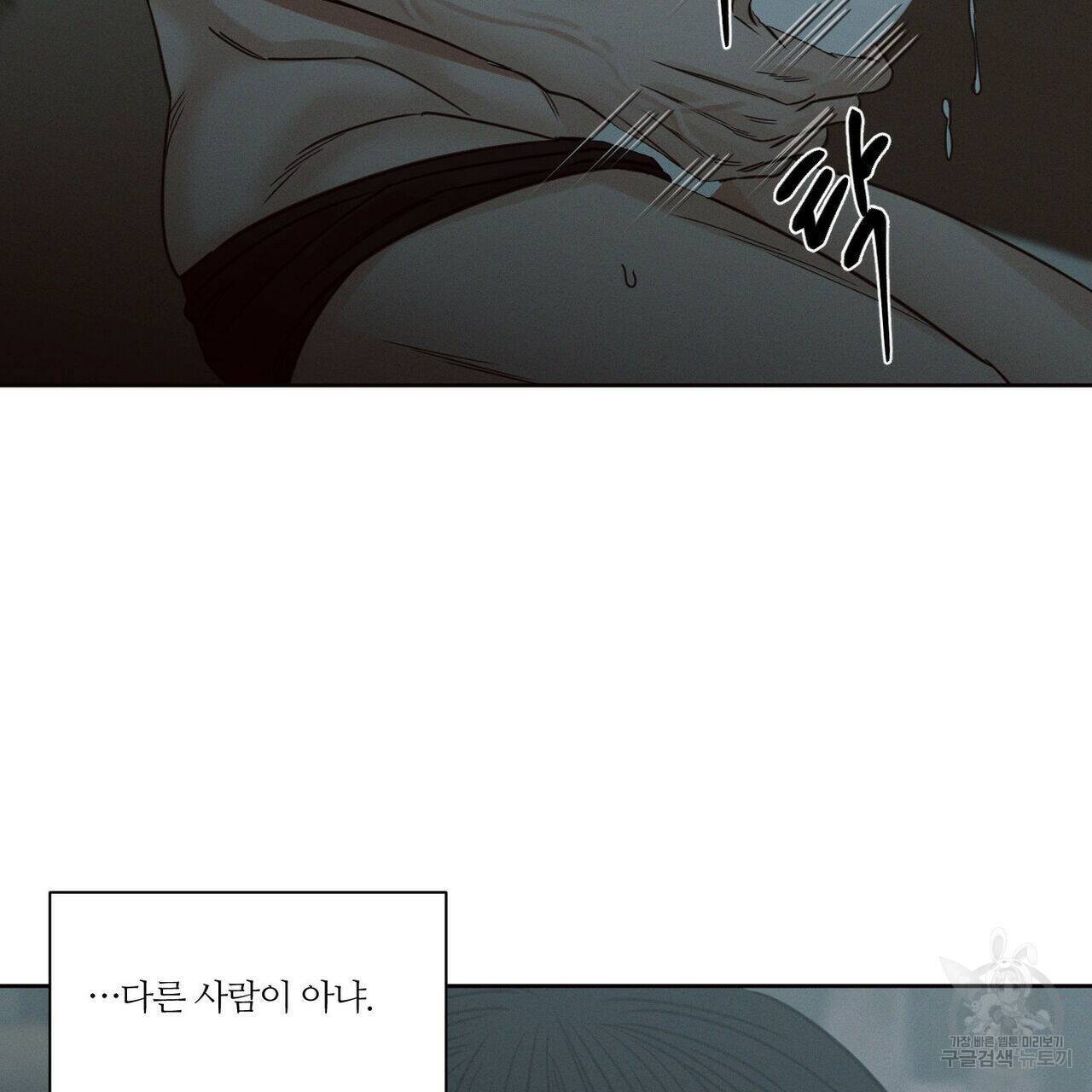나를 사랑하지 않아도 72화 36