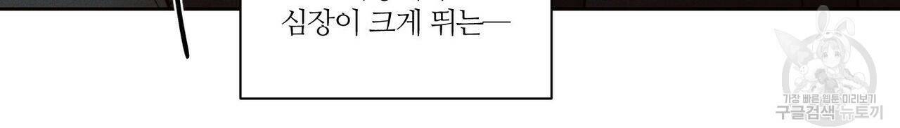 나를 사랑하지 않아도 72화 40