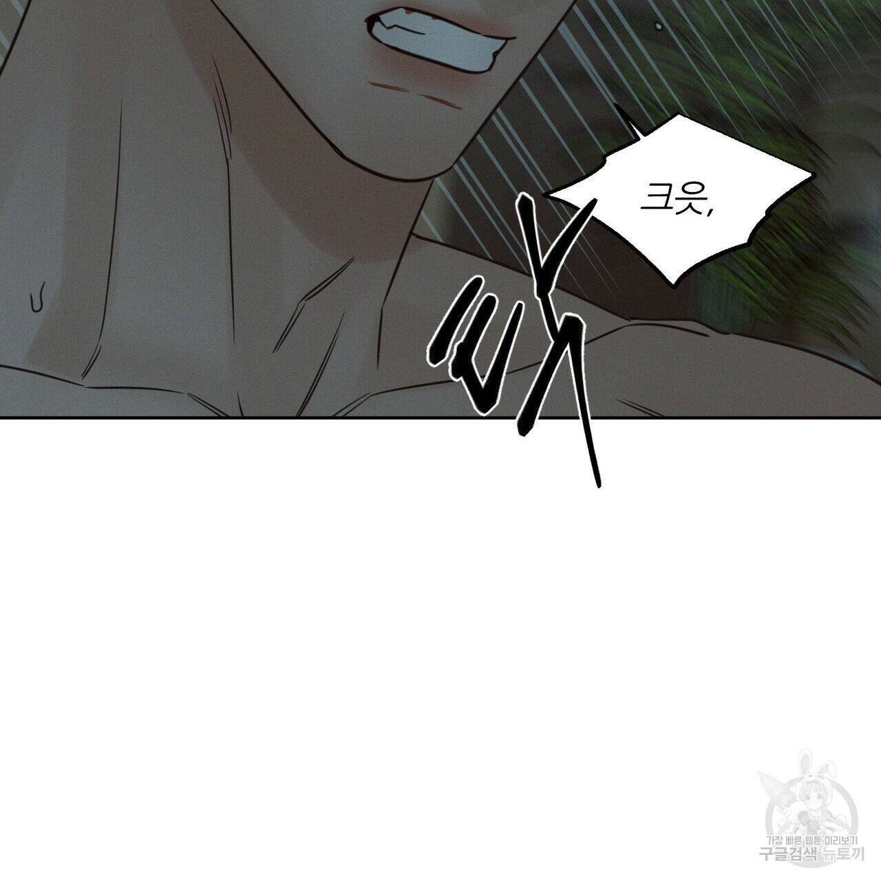 나를 사랑하지 않아도 72화 42