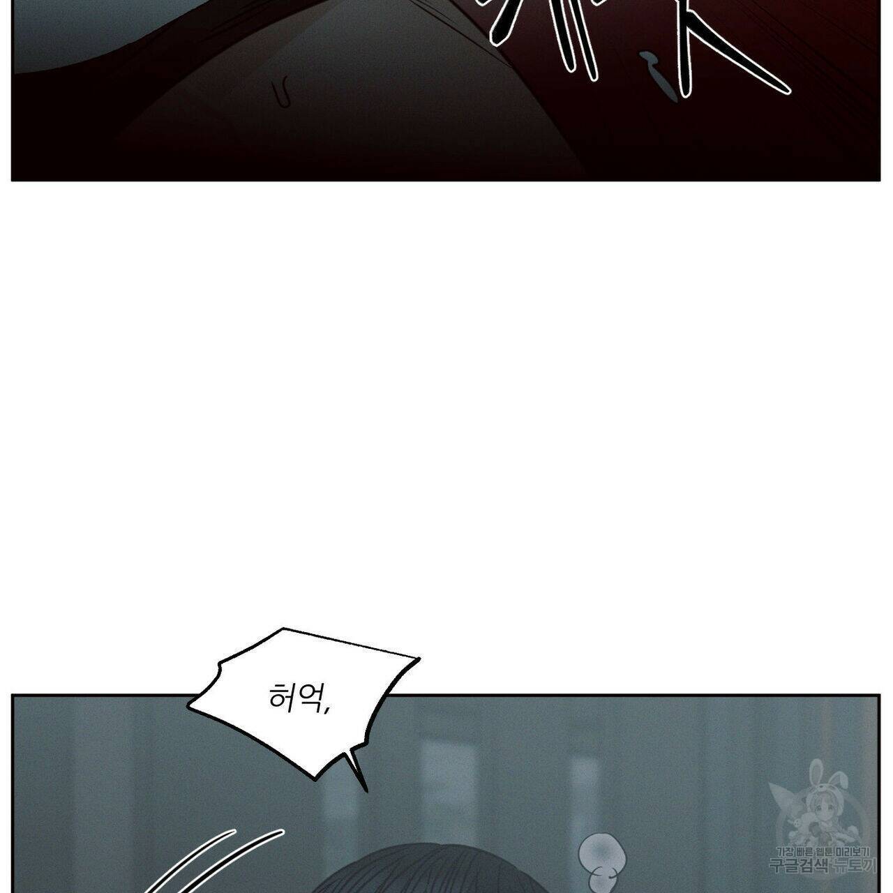 나를 사랑하지 않아도 72화 44