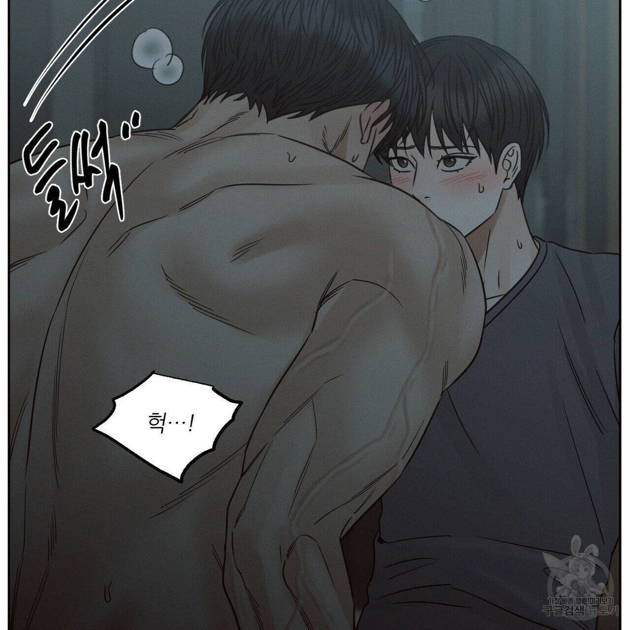 나를 사랑하지 않아도 72화 45