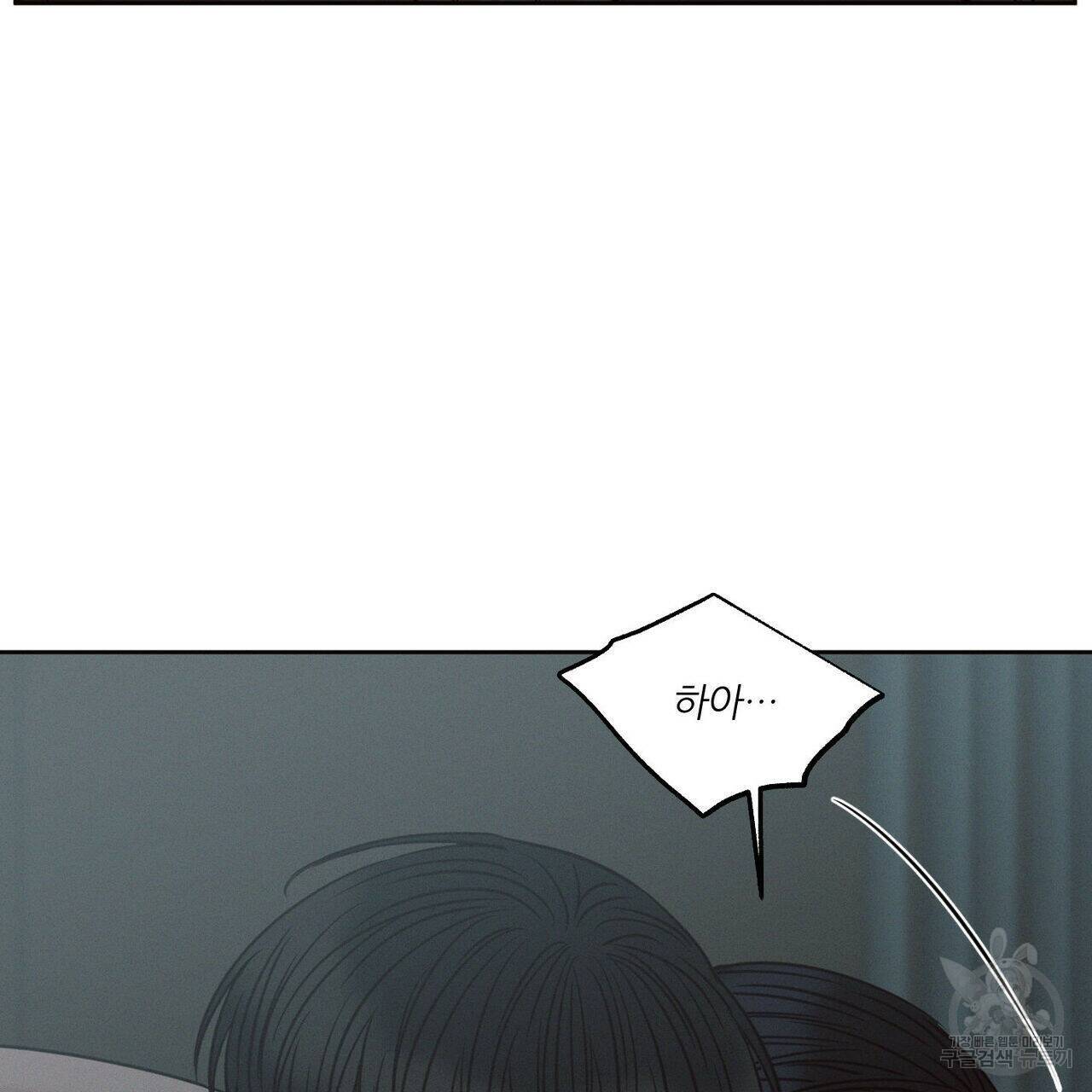 나를 사랑하지 않아도 72화 46
