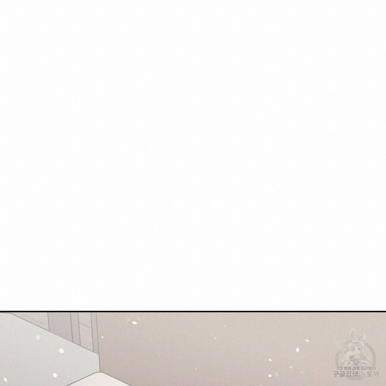 나를 사랑하지 않아도 72화 59