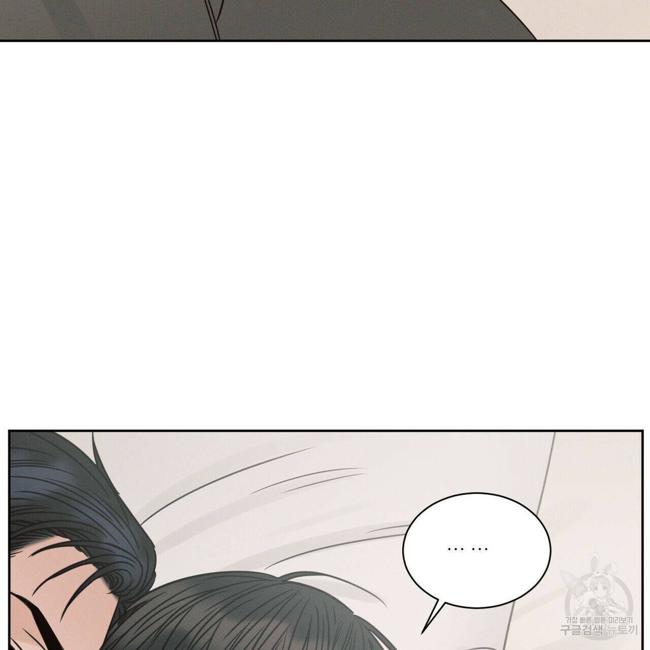 나를 사랑하지 않아도 72화 61