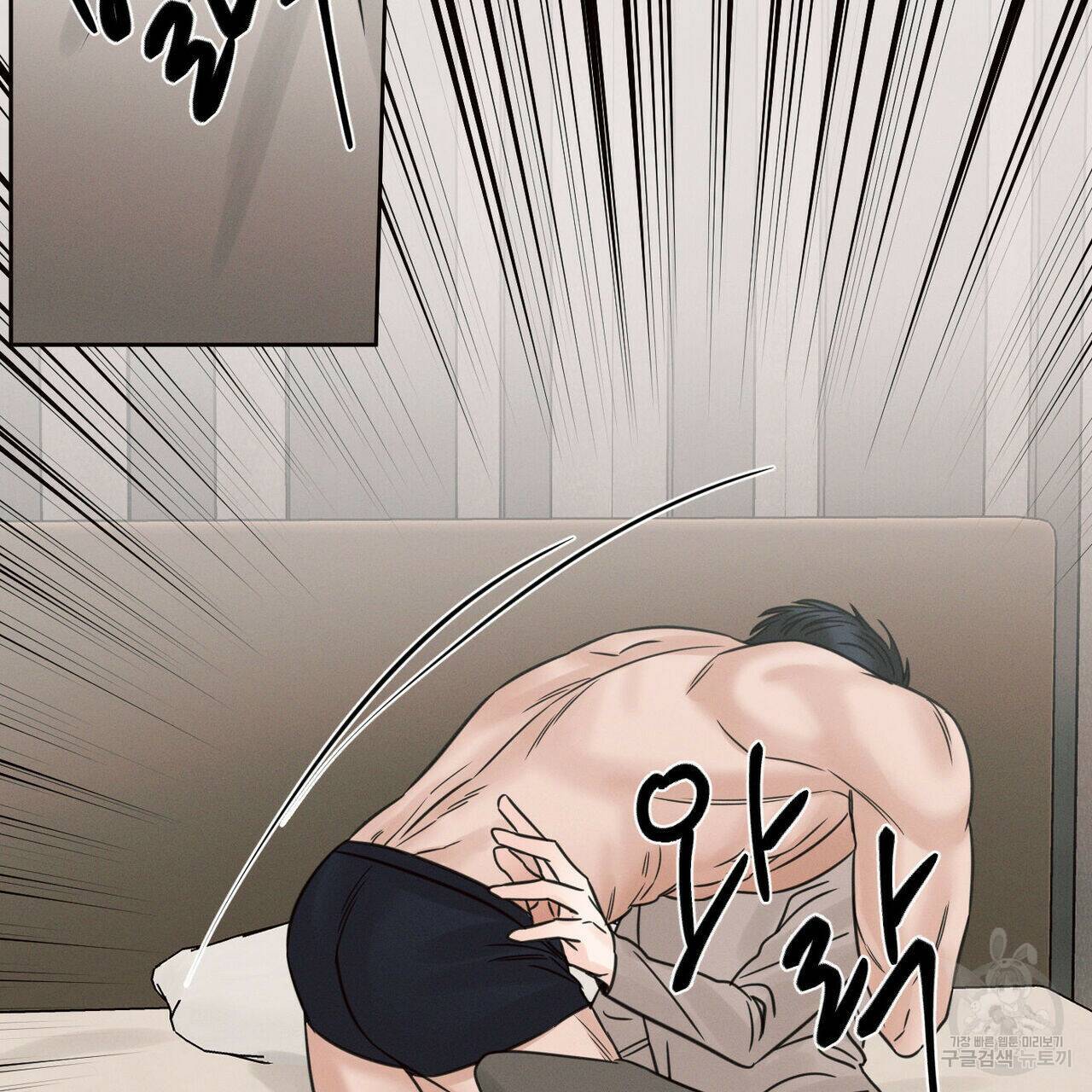 나를 사랑하지 않아도 72화 74
