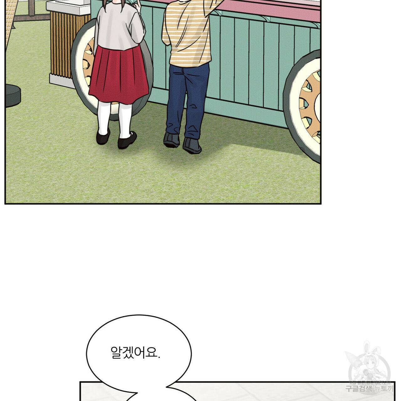 나를 사랑하지 않아도 72화 103