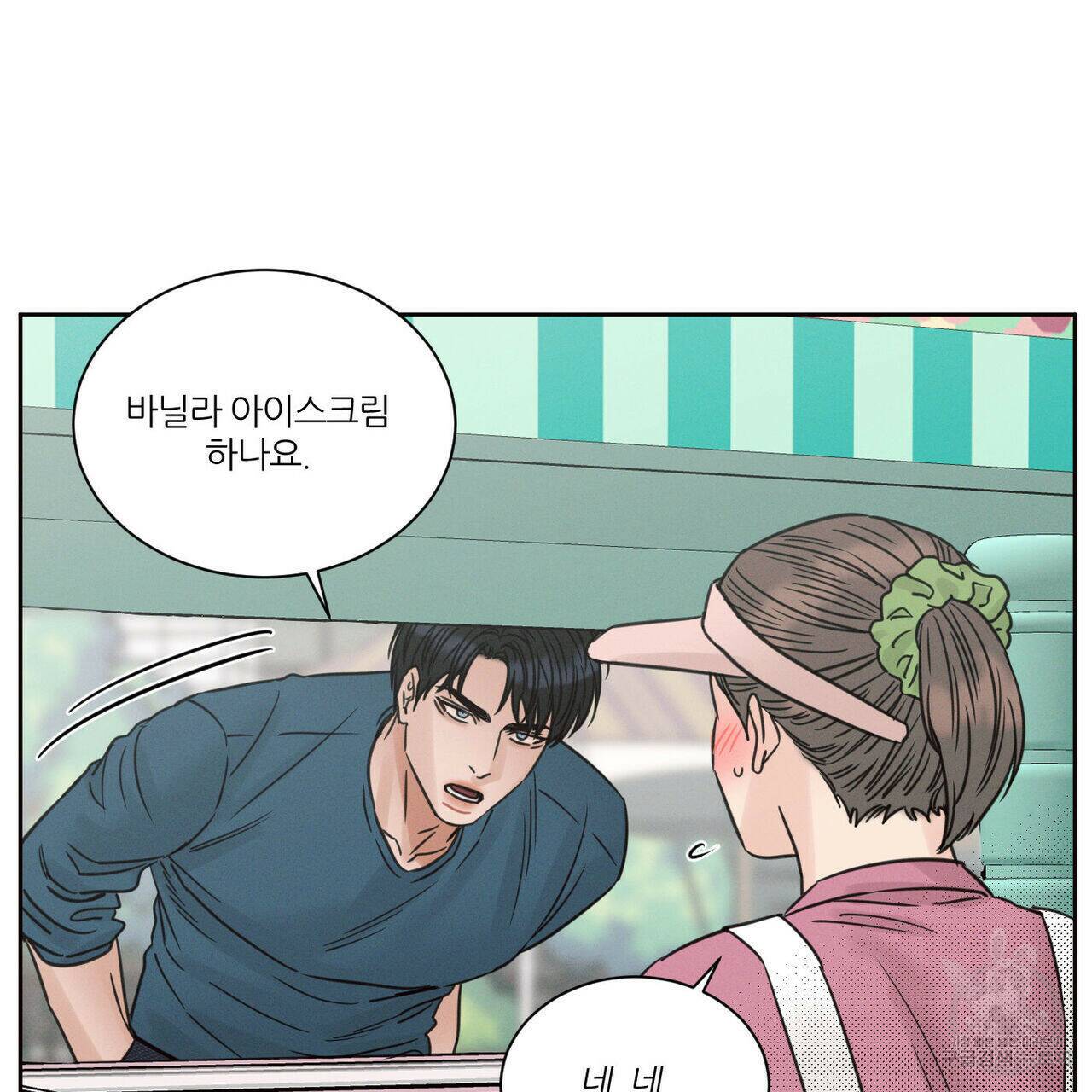 나를 사랑하지 않아도 72화 108