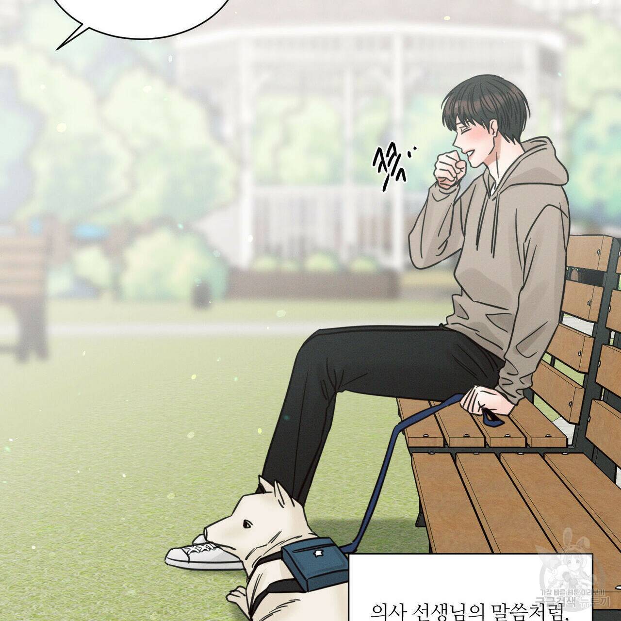 나를 사랑하지 않아도 72화 112