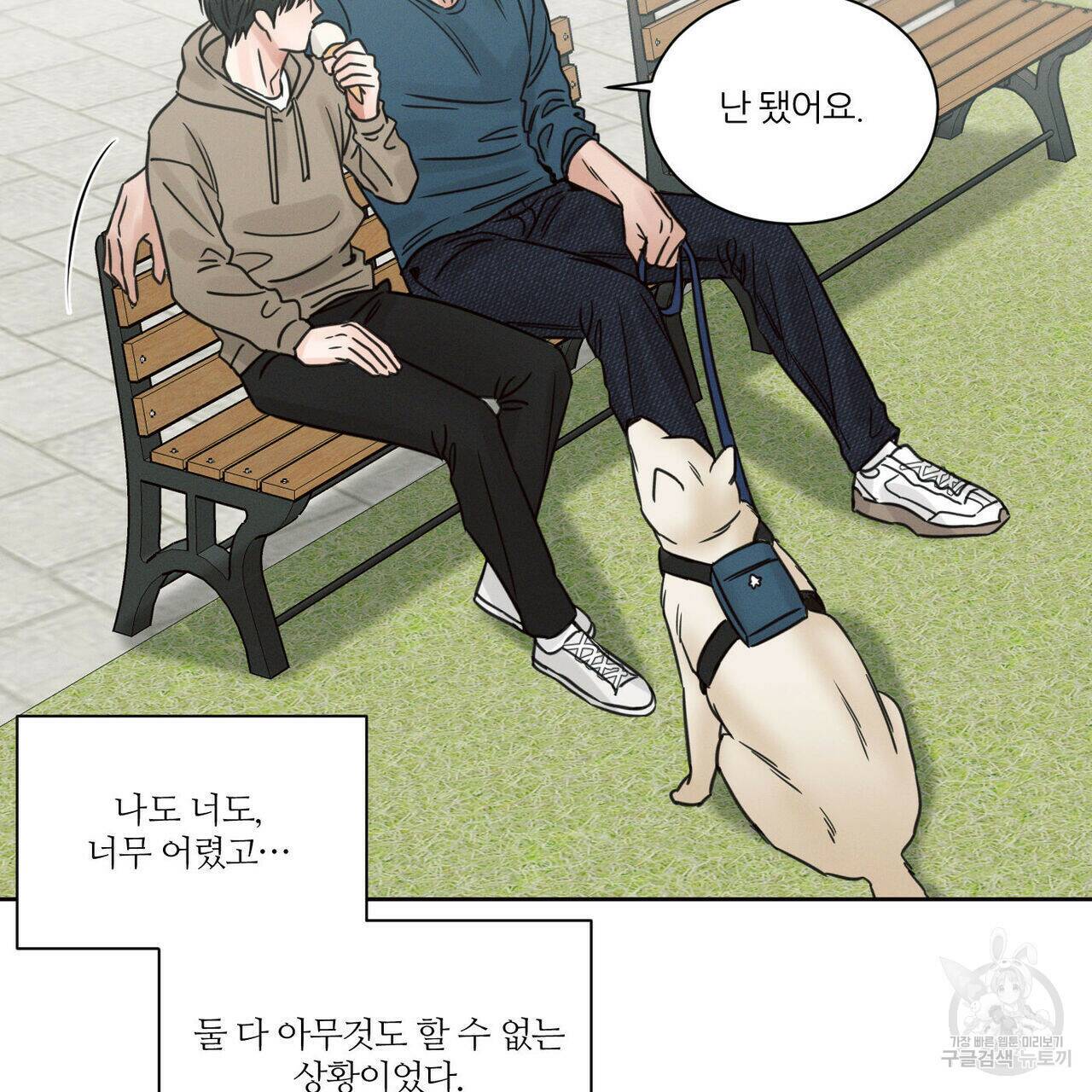 나를 사랑하지 않아도 72화 120