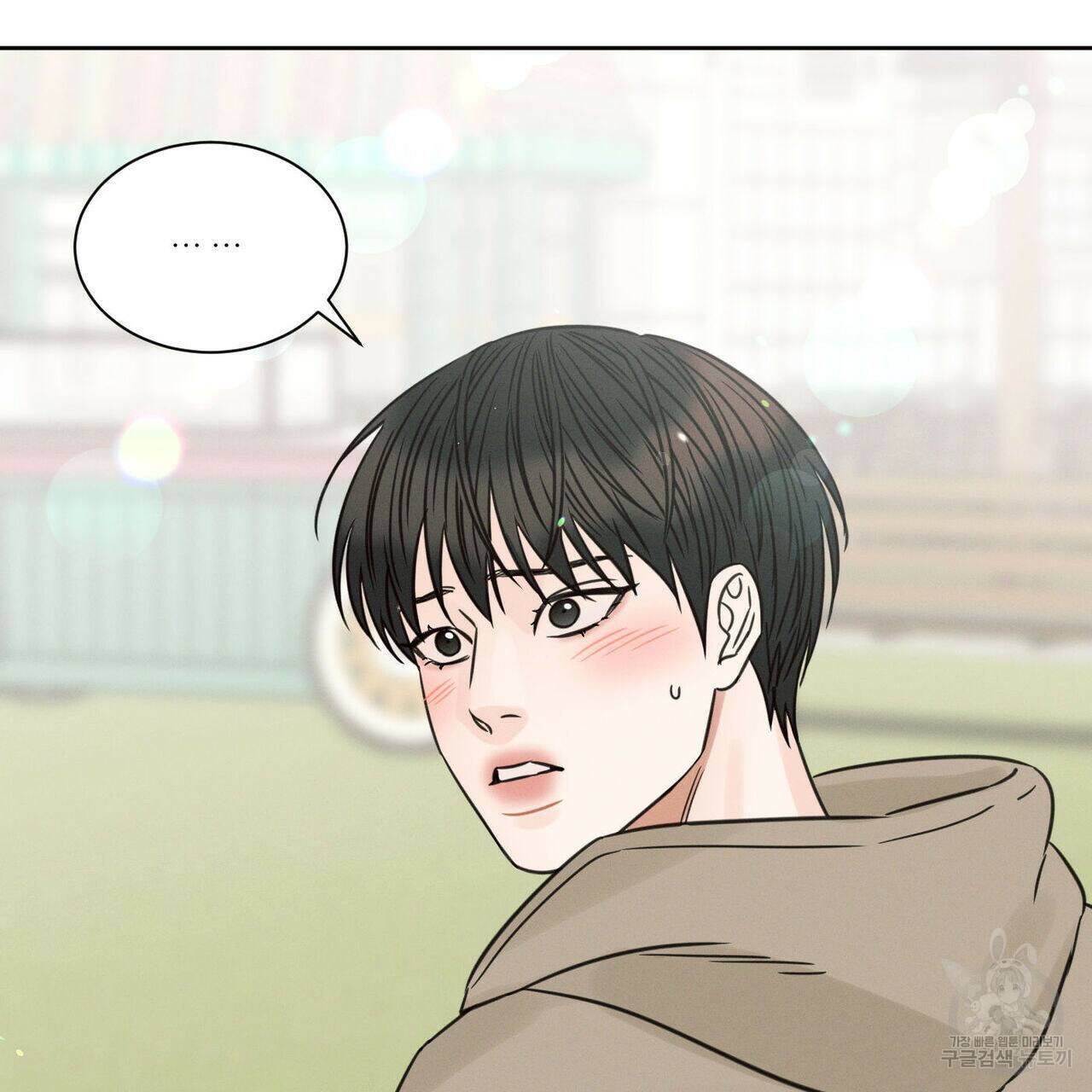 나를 사랑하지 않아도 72화 128