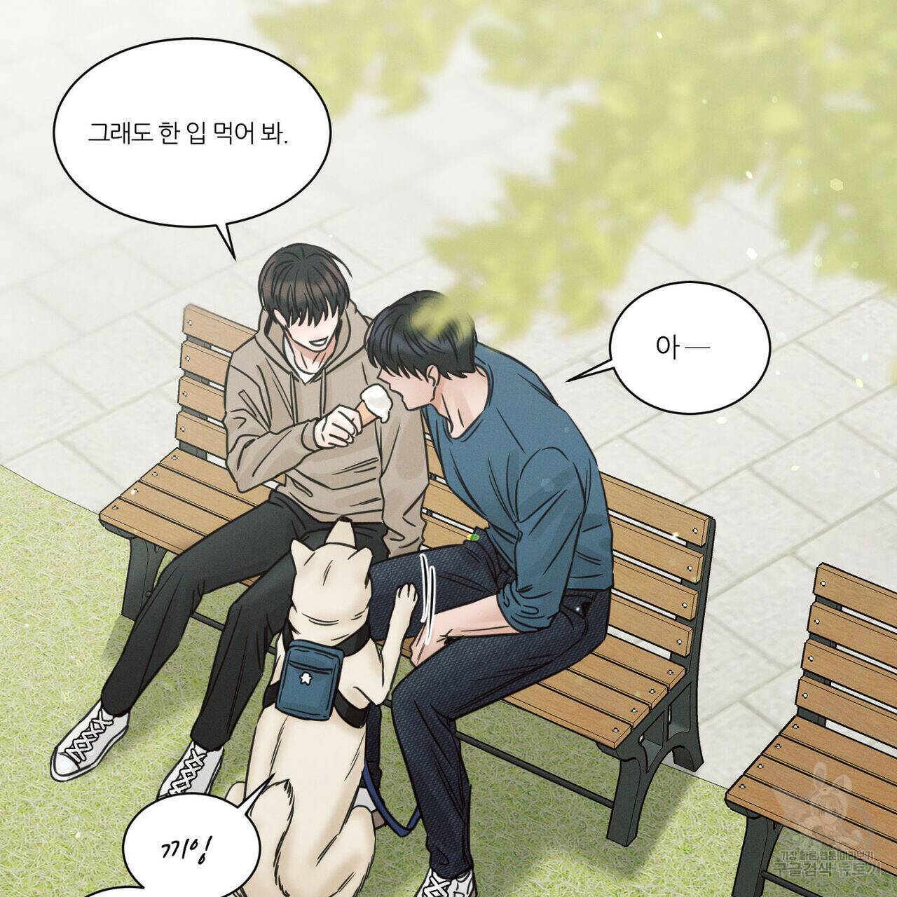 나를 사랑하지 않아도 72화 133