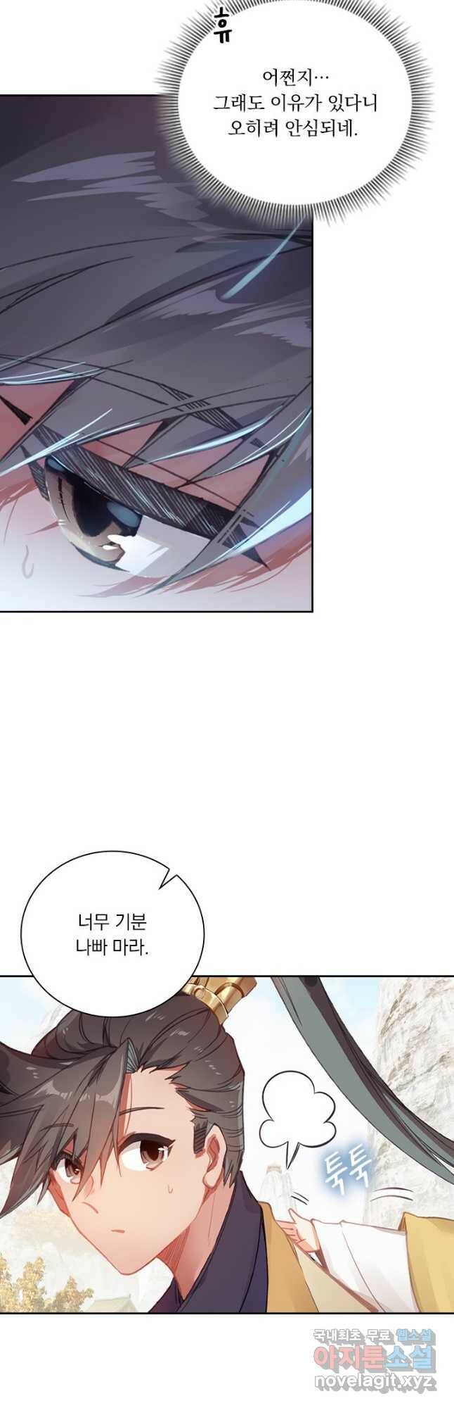 학사신공 108화 17