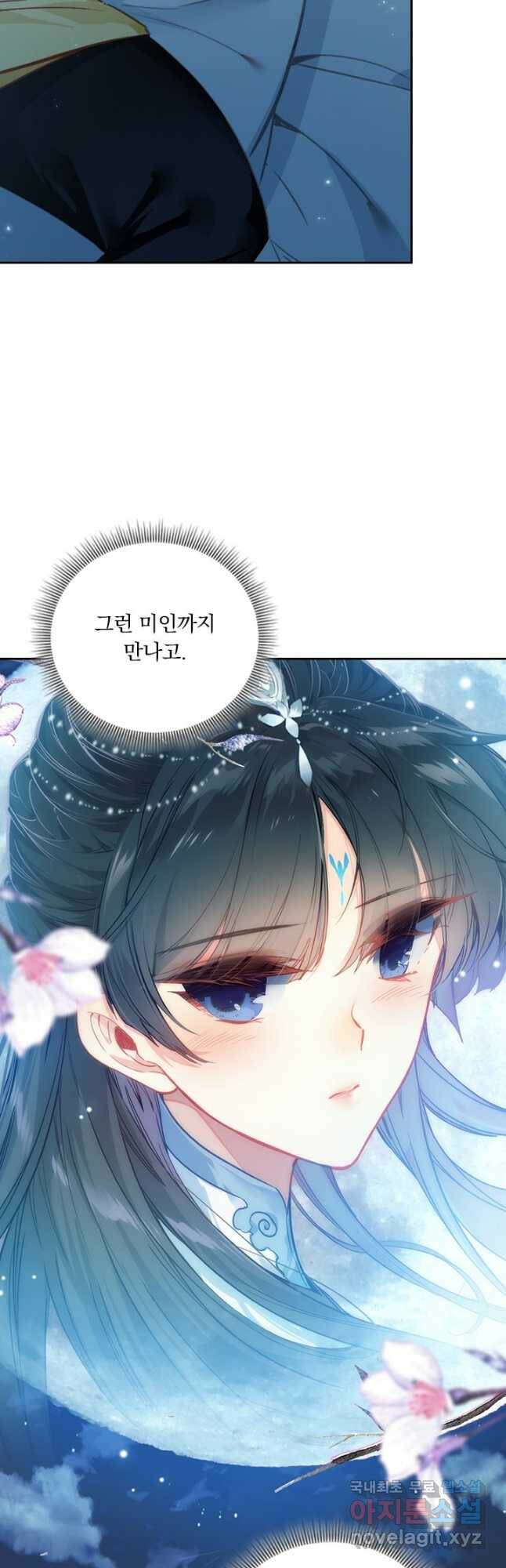 학사신공 108화 22