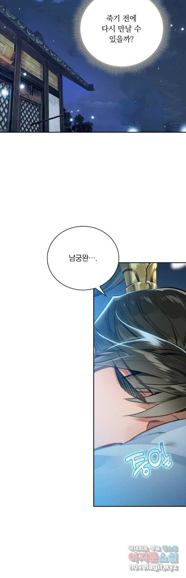 학사신공 108화 23