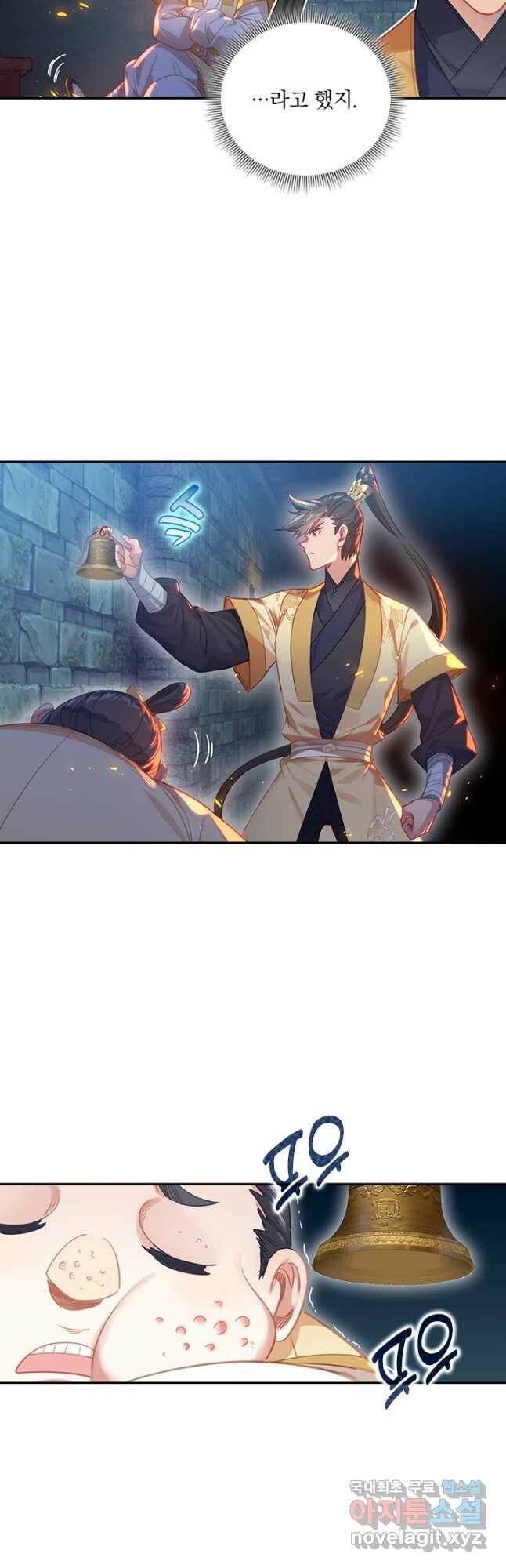 학사신공 108화 32