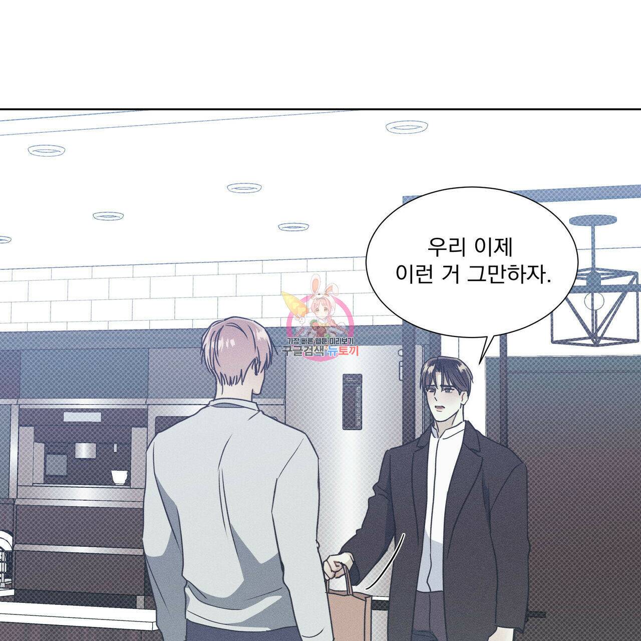 해수면의 아르페지오 31화 1