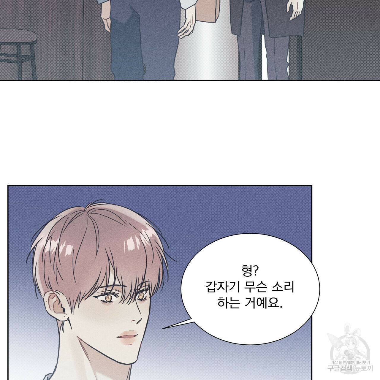 해수면의 아르페지오 31화 2