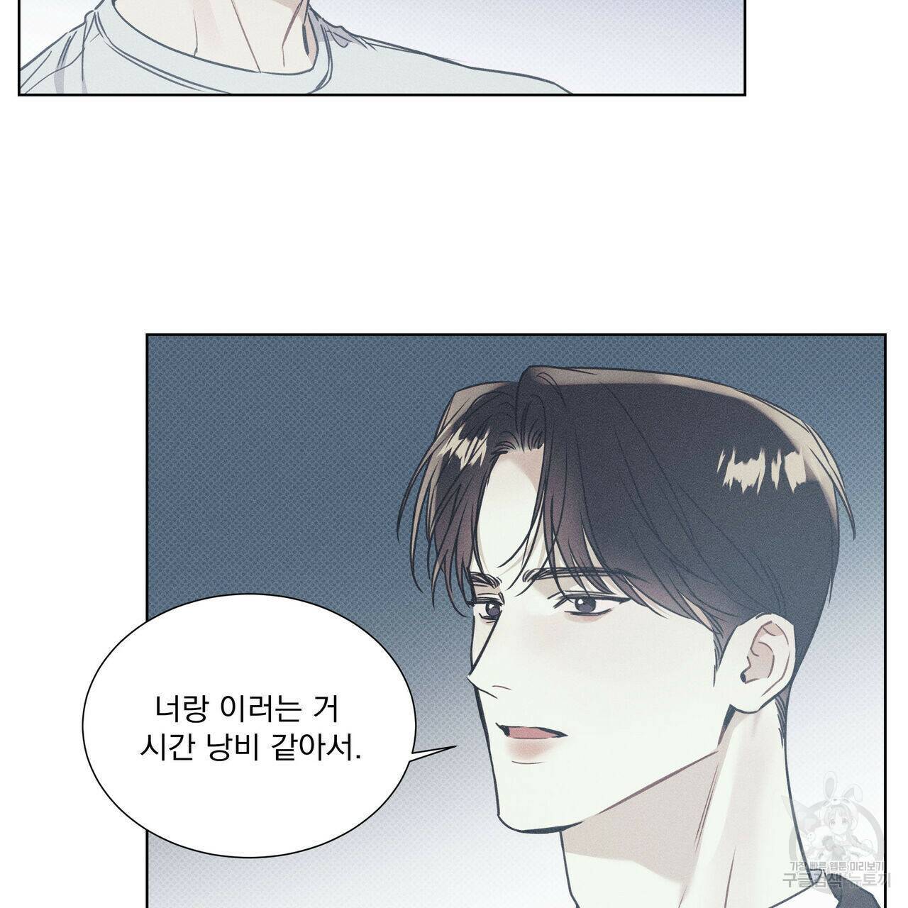 해수면의 아르페지오 31화 3