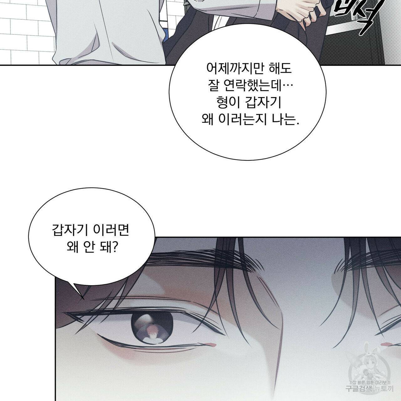 해수면의 아르페지오 31화 5