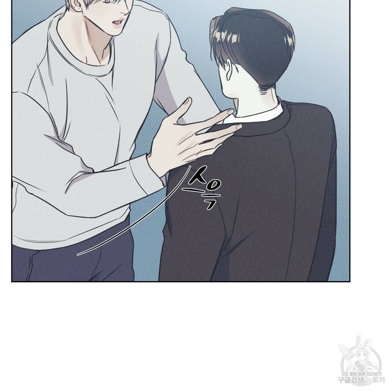 해수면의 아르페지오 31화 7
