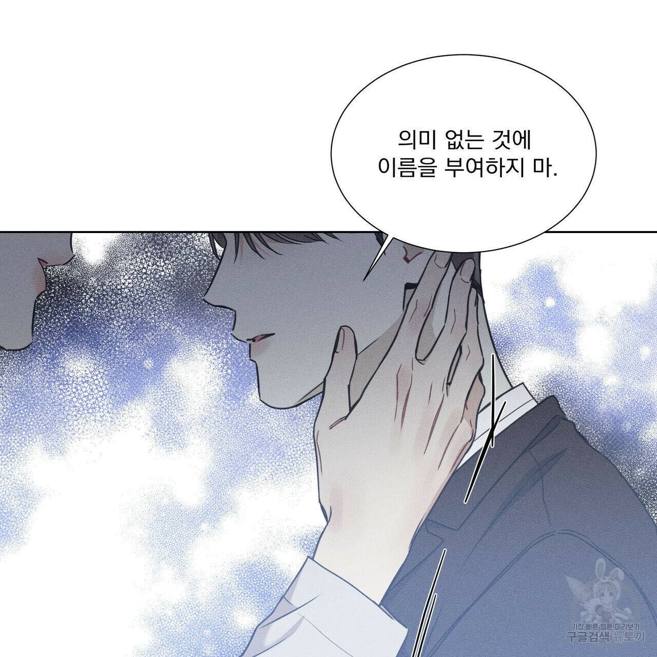 해수면의 아르페지오 31화 8