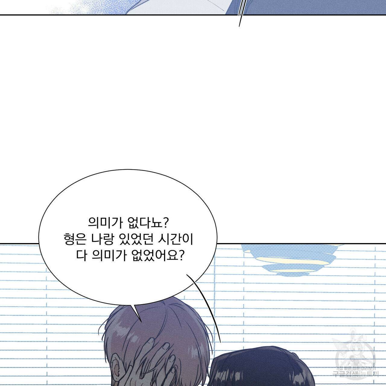해수면의 아르페지오 31화 9