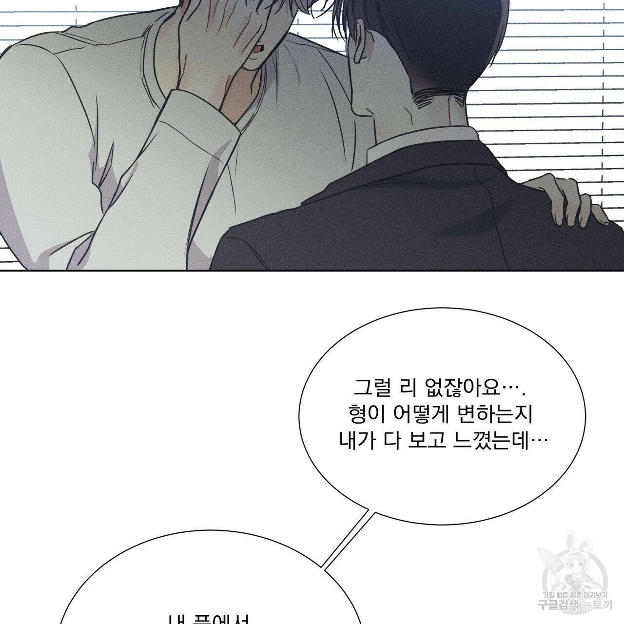 해수면의 아르페지오 31화 10