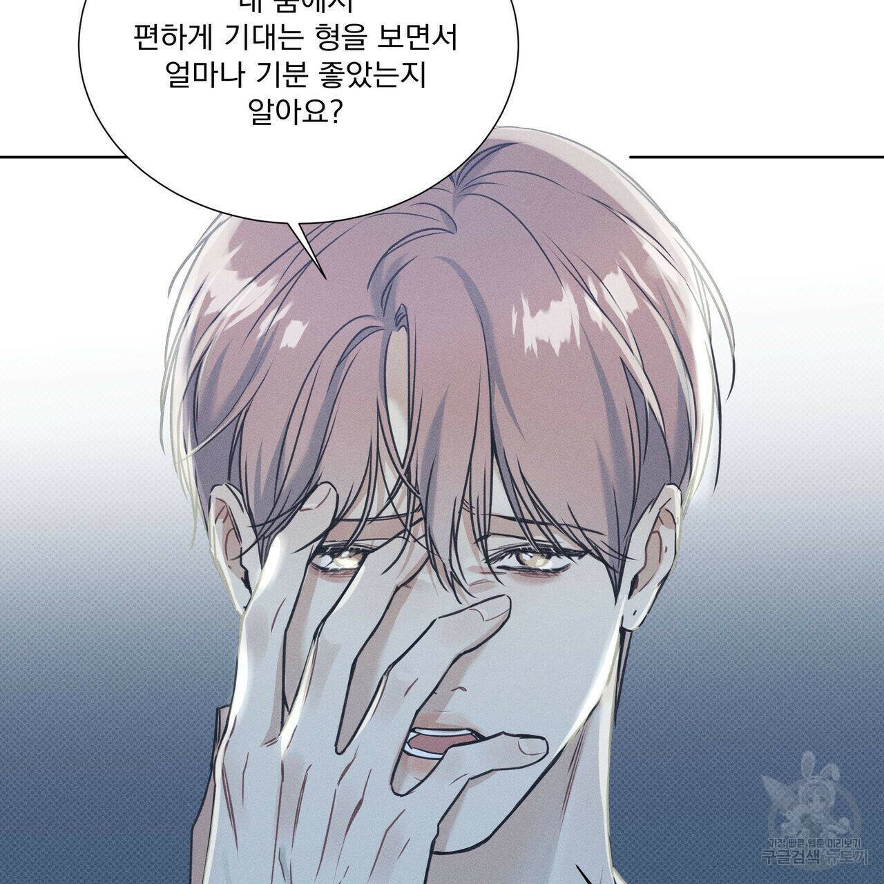 해수면의 아르페지오 31화 11