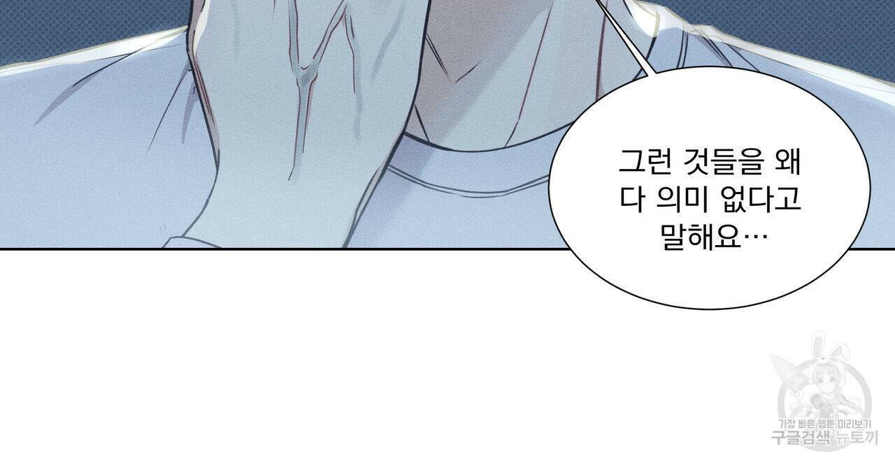 해수면의 아르페지오 31화 12