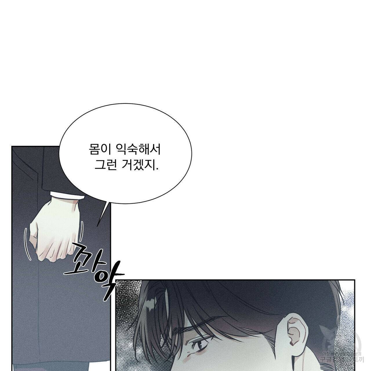 해수면의 아르페지오 31화 13