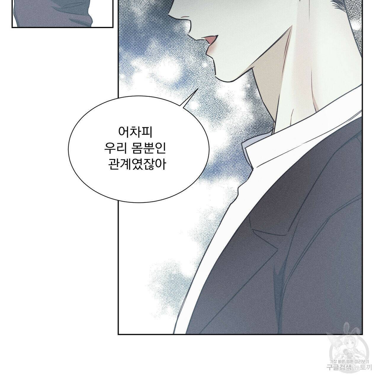 해수면의 아르페지오 31화 14