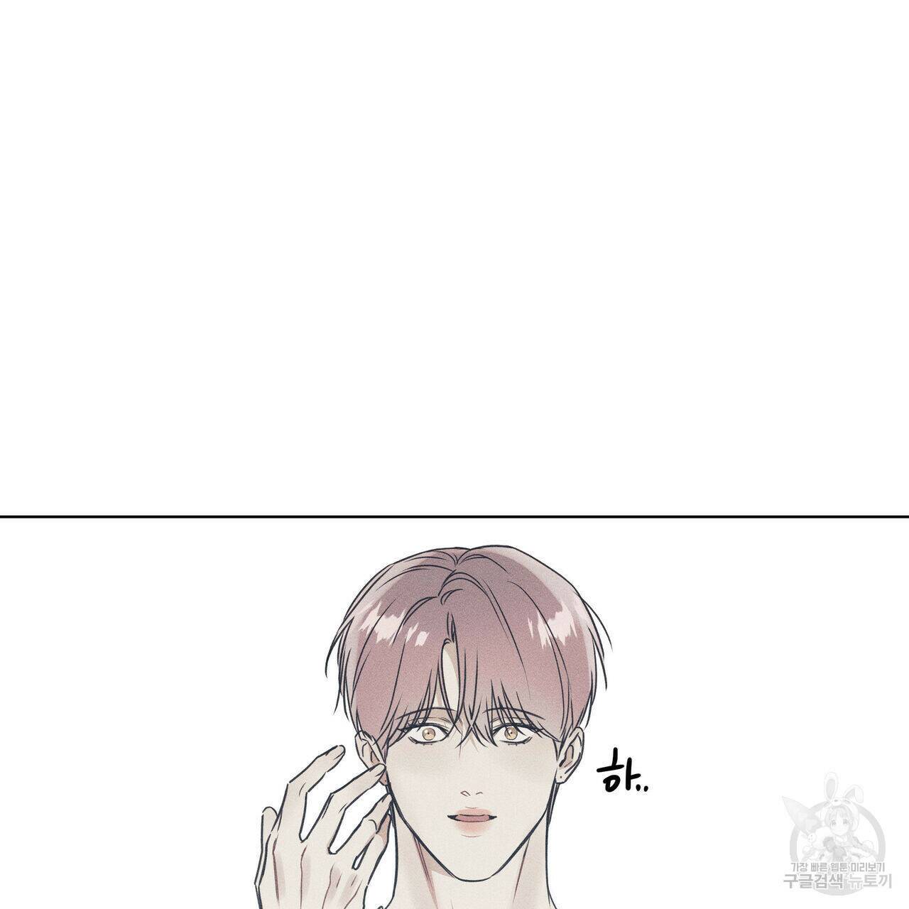 해수면의 아르페지오 31화 15
