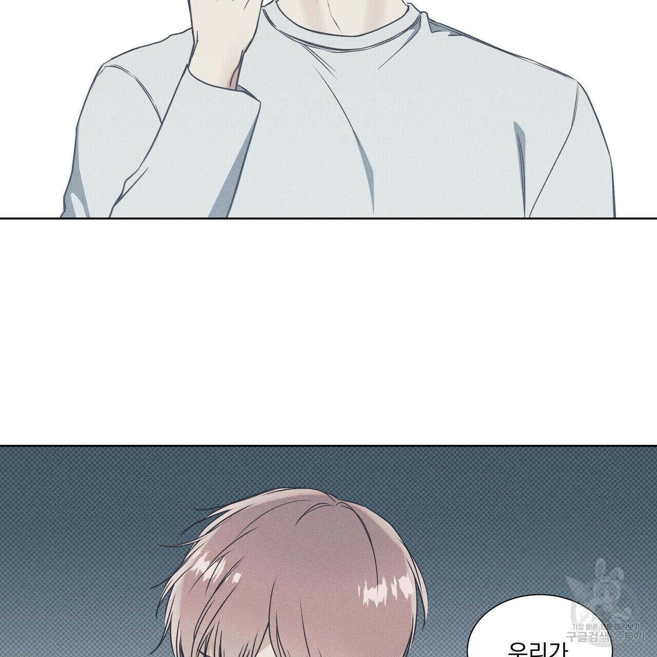 해수면의 아르페지오 31화 16