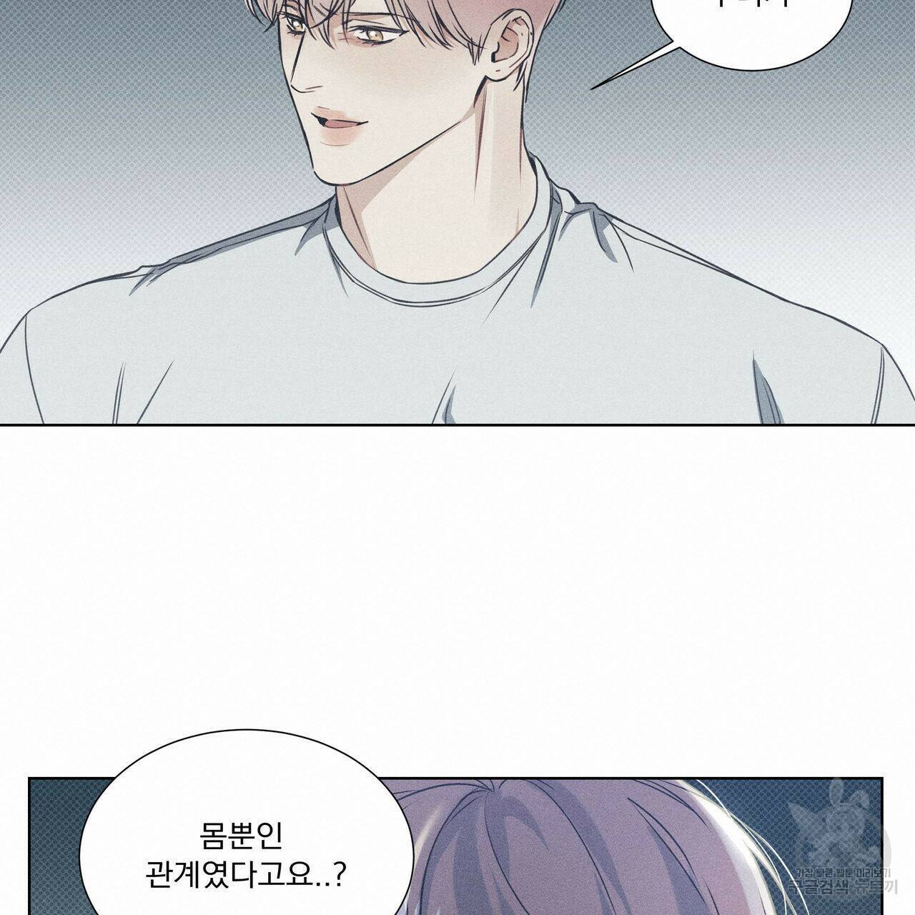 해수면의 아르페지오 31화 17