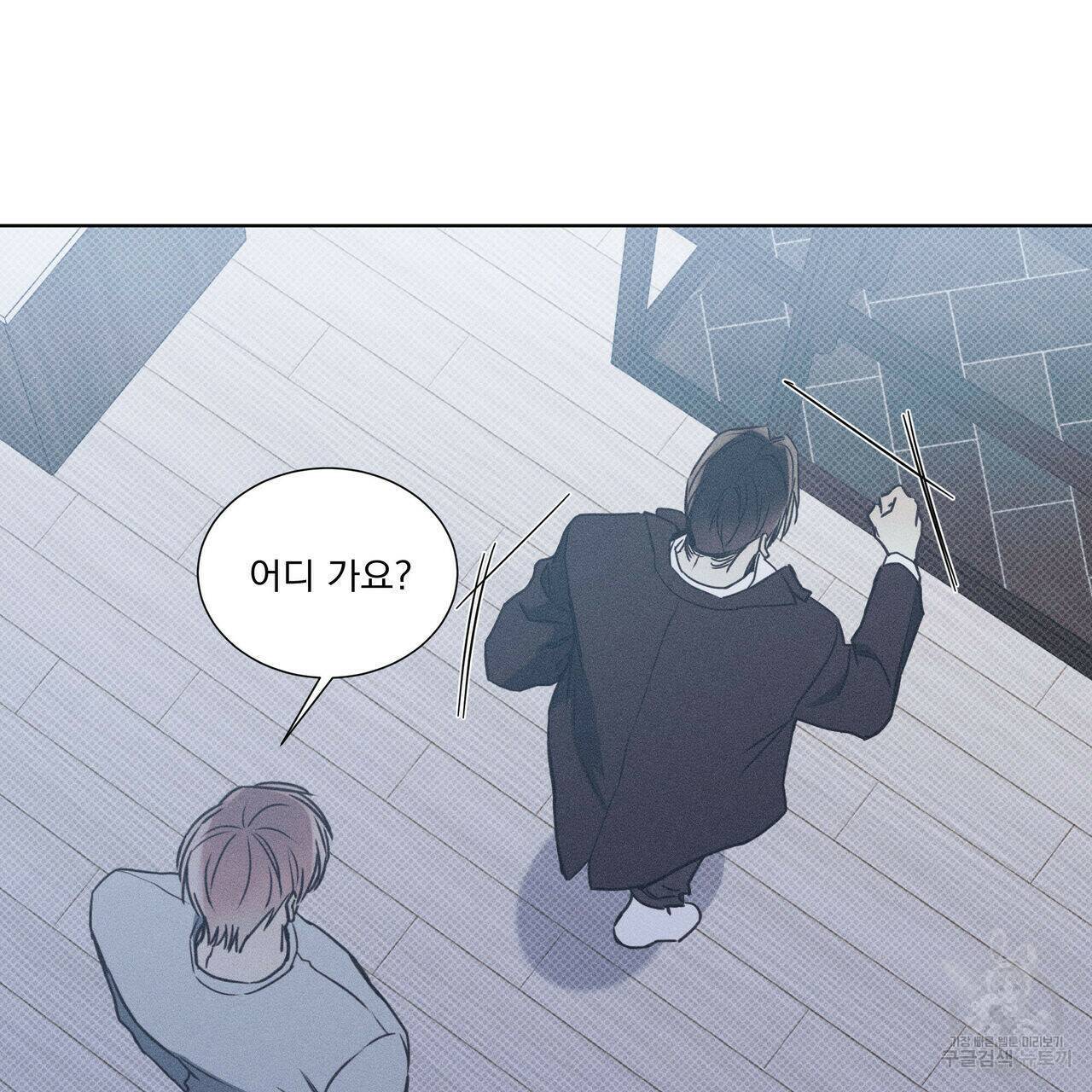 해수면의 아르페지오 31화 22