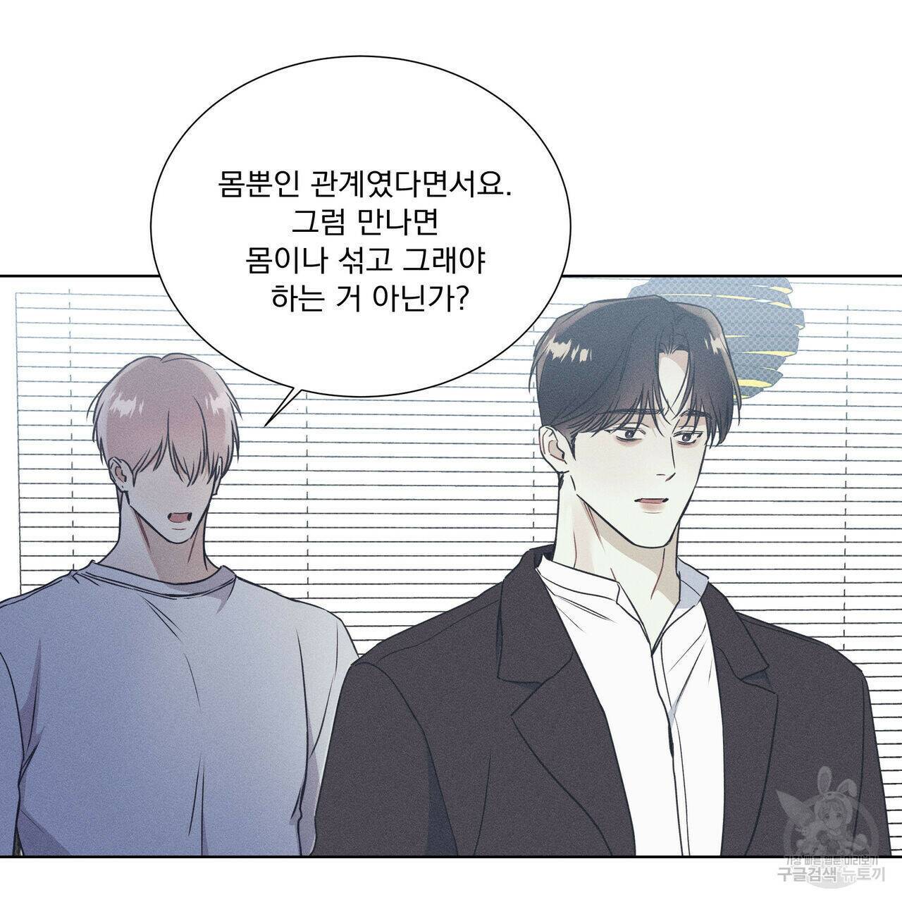 해수면의 아르페지오 31화 24