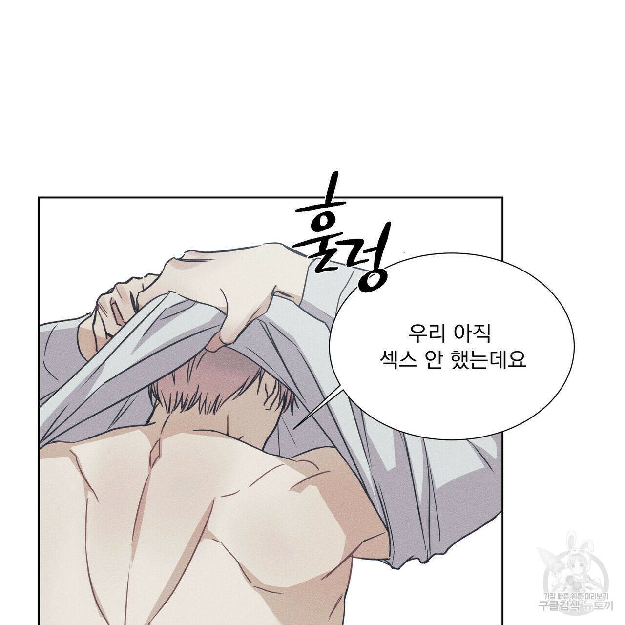 해수면의 아르페지오 31화 25