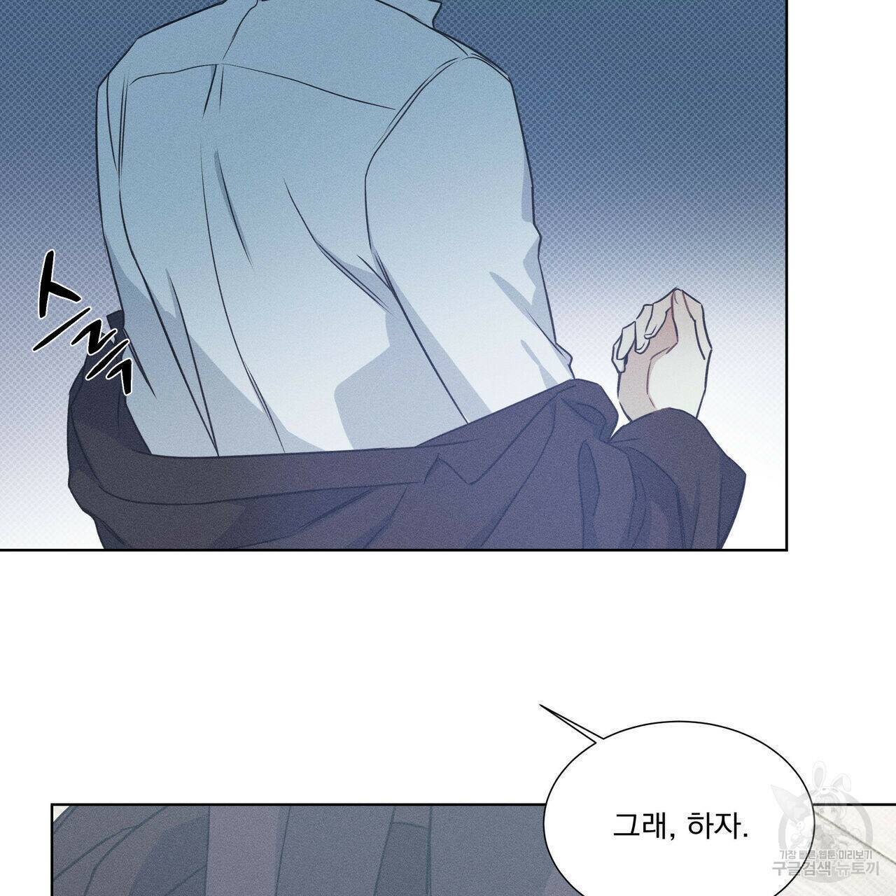 해수면의 아르페지오 31화 30