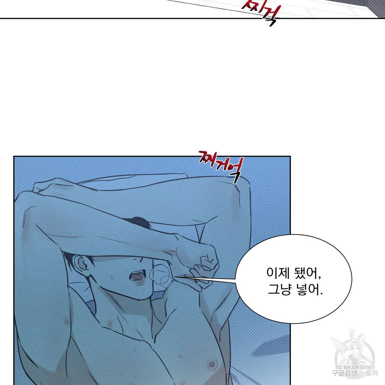 해수면의 아르페지오 31화 37