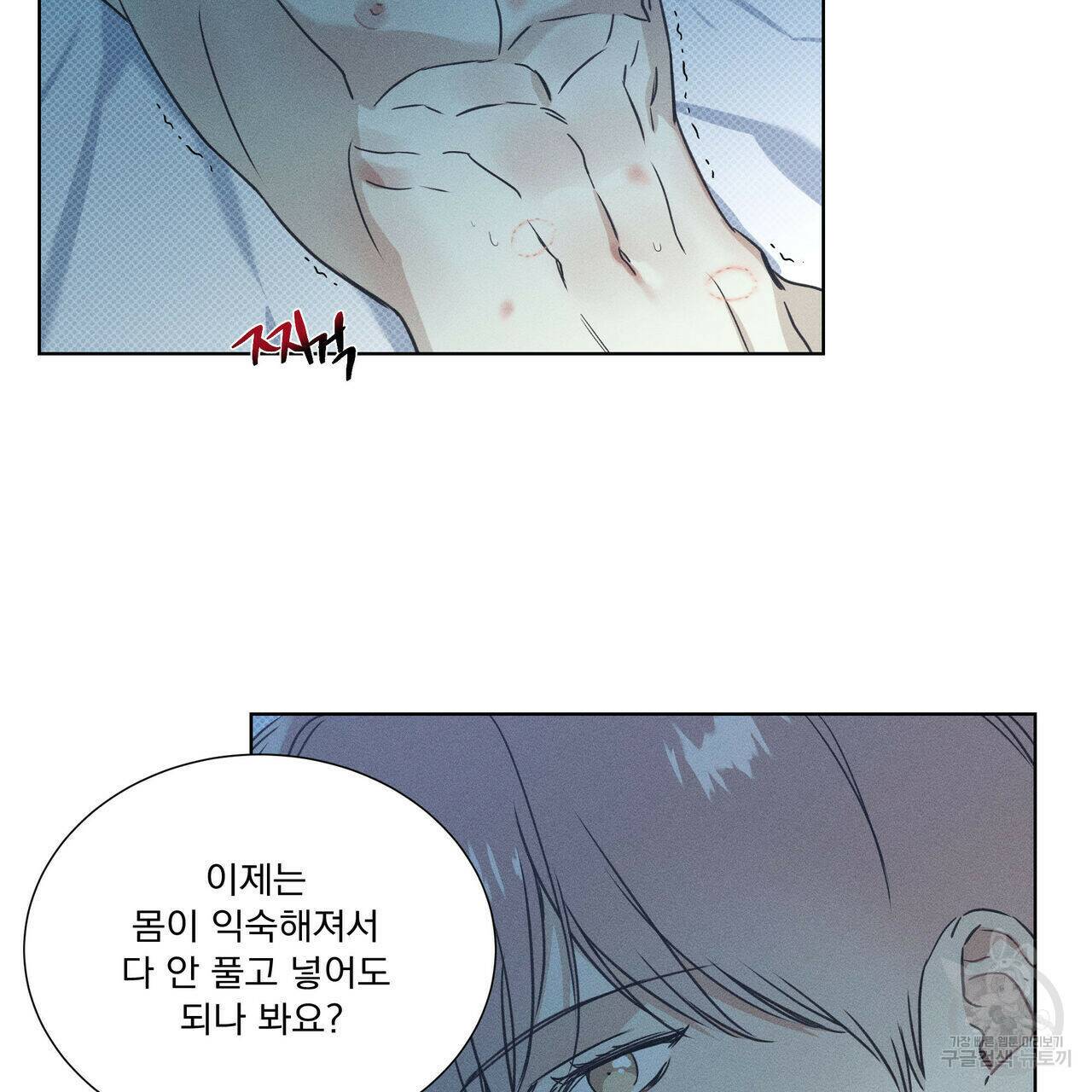 해수면의 아르페지오 31화 38