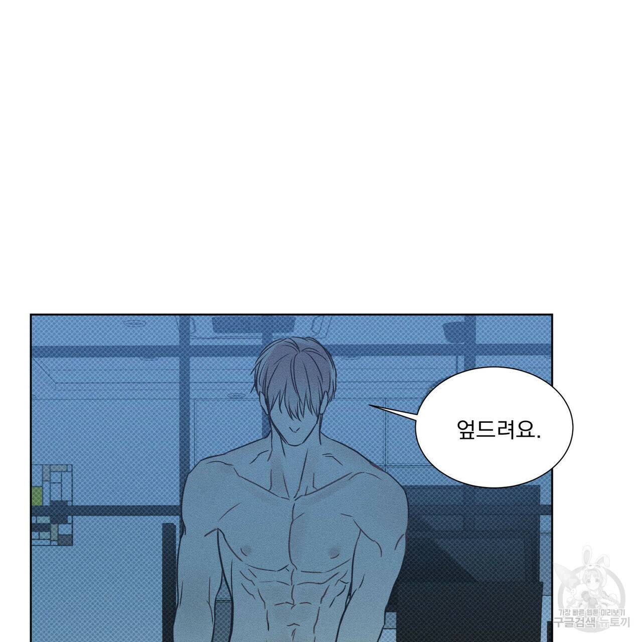 해수면의 아르페지오 31화 47