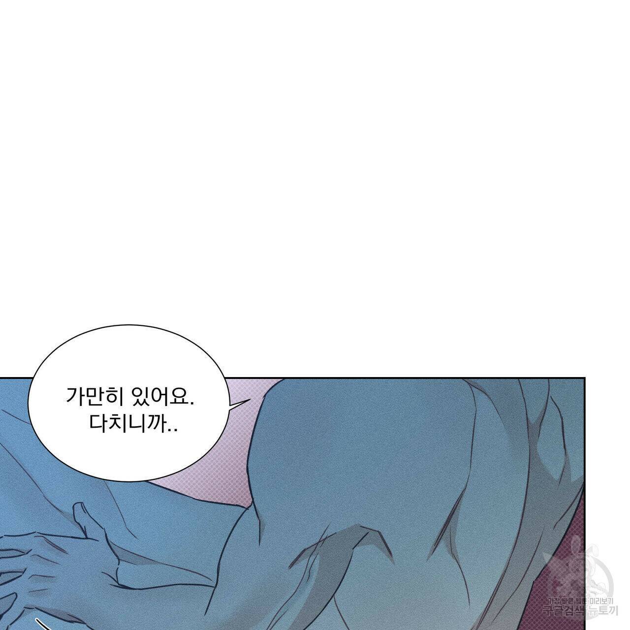 해수면의 아르페지오 31화 61