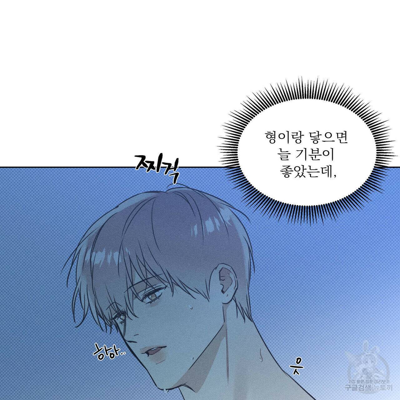 해수면의 아르페지오 31화 64