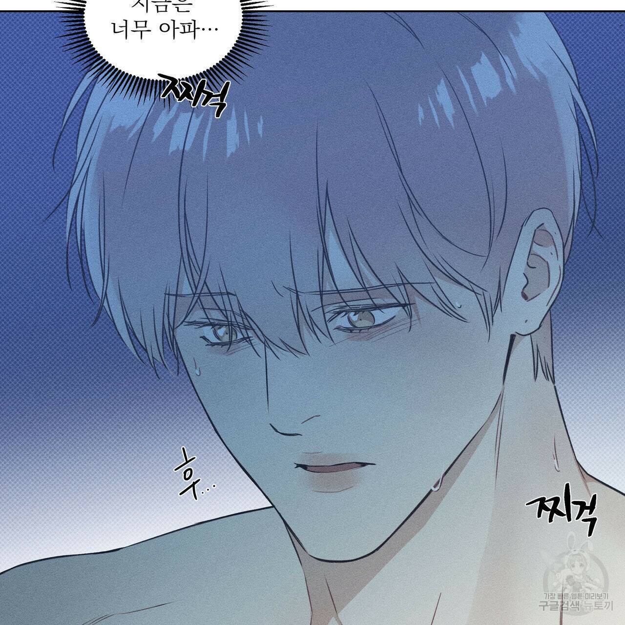 해수면의 아르페지오 31화 66