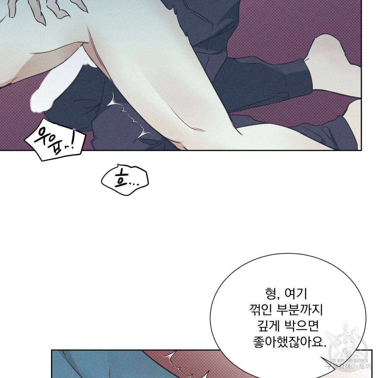 해수면의 아르페지오 31화 69